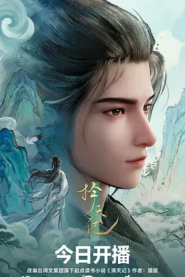 机械蝉鸣